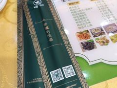 菜单-新疆巴州金丝特餐厅(大钟寺店)