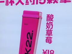 -K22.酸奶草莓(烟台芝罘店)