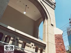 -德国工部巡捕房旧址