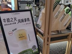 -迷客夏Milksha(无锡苏宁店)