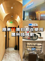 -Fundi张玉珊修身堂·indiba·BTL科技瘦身