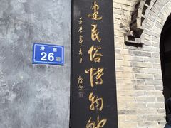 -三坊七巷历史文化街区