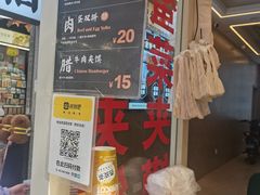-老金家蛋菜夹馍(西安总店)