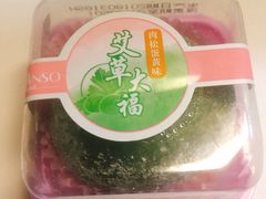 -GANSO元祖食品(双井店)