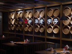 大堂-耿福兴(步行街店)
