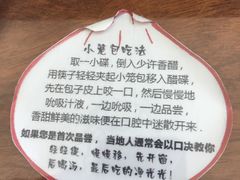 -锡笼记·无锡小笼(人民路店)