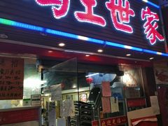 -鸽王世家(东华东路店)