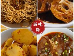 -好吃狗凉糕总店