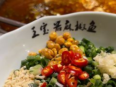 -匠岳·王宝器麻椒鱼(会展中心店)