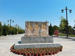 -函谷关历史文化旅游区