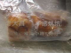 -老大昌(淮海中路店)