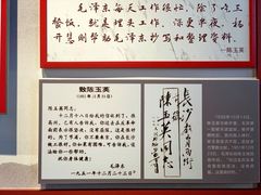 -毛泽东同志旧居