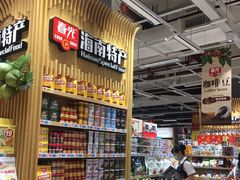 -大润发(国兴店)