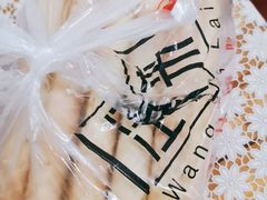 -汪保来(杭州解放路店)