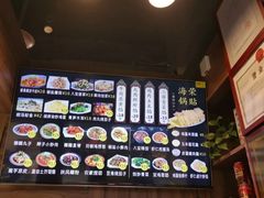 -海荣锅贴馆(五味十字店)