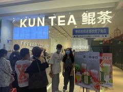 -KUNCHA鲲茶·江西制茶(铜锣湾店)