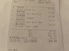 账单-白天鹅宾馆-宏图府餐厅