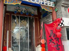 -S.O.E COFFEE(五道营店)