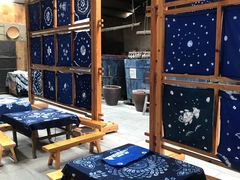 -璞真扎染博物馆