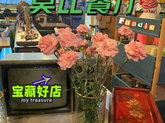 -莫比餐厅(五道口店)