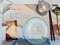 -椒爱水煮鱼川菜(CBD万达店)