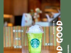 绿椰仙踪抹茶星冰乐-星巴克(天津五大道店)