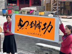 -白鹿原影视城