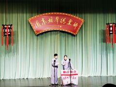 -周末相声俱乐部