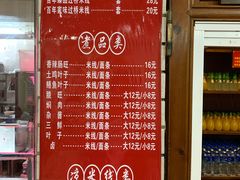 菜单-建新园过桥米线(宝善街店)