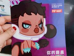-泡泡玛特POPMART(合生汇店)