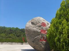 -威海大乳山景区