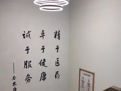 -杏林康桥中医正骨·体态矫正·跌打损伤·推拿按摩(国贸建外SOHO店)