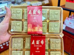 -麦盛斋糕点(北大街店)