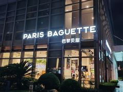 -巴黎贝甜(常德路店)