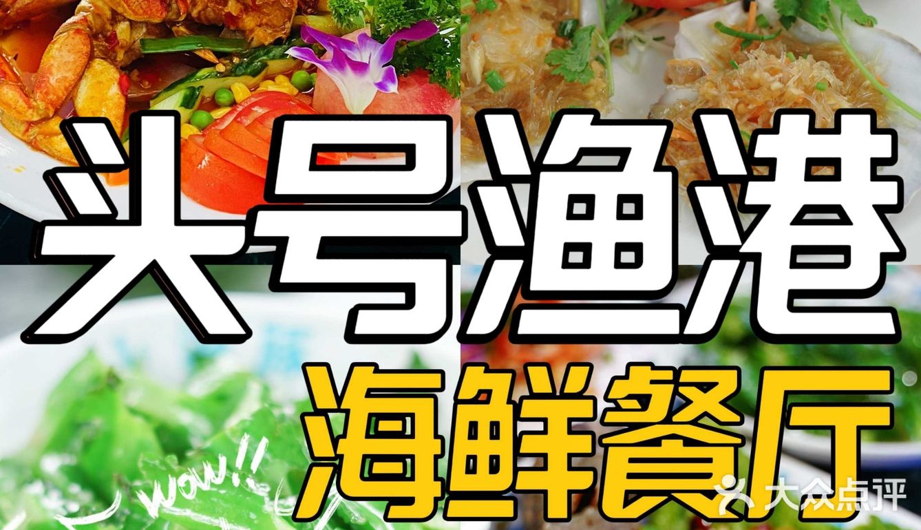 360度监控无死角，让你观看美食是如何烹饪的 -