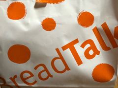 -BreadTalk面包新语·烘焙蛋糕(佐阾虹湾购物中心店)