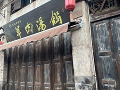 -尧坝古镇