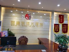 -旺富东海大酒楼(海鲜街店)