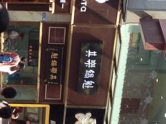 iphone_upload_pic-其乐锅魁(春熙路店)