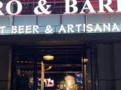 -麦凯伦烧烤·精酿超级工厂店(金桥总店)