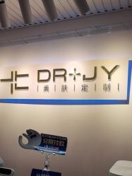 -DR.JY祛痘皮肤管理