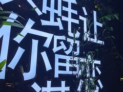 -蠔爺王志德生蚝馆(金沙湾店)