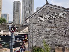 -南塘油赞子(南塘店)