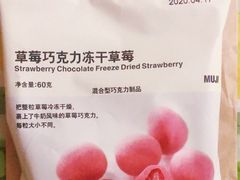 -MUJI无印良品(远洋未来广场店)