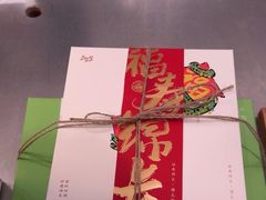 -阮大兴糕团(杭州西湖银泰百货店)