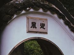 -西园戒幢律寺