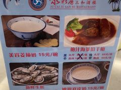-聚彩居三和酒楼•老字号粤菜(南城店)