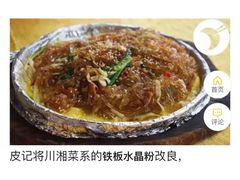 -皮记海鲜1995(寮步店)