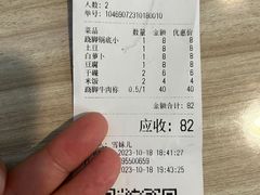 -苏稽跷脚牛肉(西象桥店)