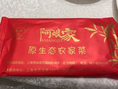 -阿娘家·原生态农家菜(国顺东路店)